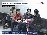 По факту взрыва на пороховом заводе в Казани возбуждено уголовное дело По факту взрыва на пороховом заводе в Казани возбуждено уголовное дело