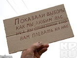 Участники пикета требовали, чтобы к ним вышел губернатор Алтайского края Александр Карлин