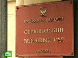 Светлана Бахмина была осуждена 19 апреля 2006 года Симоновским районным судом Москвы по обвинению в хищении имущества ОАО "Томскнефть" и уклонении от уплаты налогов и приговорена к 7 годам лишения свободы