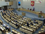 В Госдуме РФ готовят закон о конфискации всего имущества преступника В Госдуме РФ готовят закон о конфискации всего имущества преступника