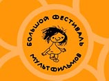 В Москве открывается "Большой фестиваль мультфильмов"