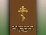 Мировой финансовый кризис не отразился на благотворительной деятельности РПЦ Мировой финансовый кризис не отразился на благотворительной деятельности РПЦ