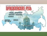 На выставке в "Манеже" Патриарх наградит многодетных родителей На выставке в "Манеже" Патриарх наградит многодетных родителей