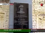 Накануне годовщины Октябрьской революции  вандалы разбили мемориальную доску Колчаку