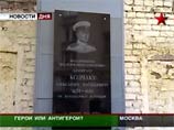 Накануне годовщины Октябрьской революции вандалы разбили мемориальную доску Колчаку Накануне годовщины Октябрьской революции вандалы разбили мемориальную доску Колчаку