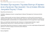 Ющенко обратился к Обаме, как к русскому генералу: "Ваше Высокопревосходительство"
Ющенко обратился к Обаме, как к русскому генералу: "Ваше Высокопревосходительство"