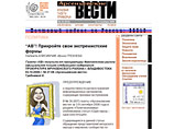 Прокуратура Владивостока обвинила местную газету в экстремизме за "геноцид ингушского народа" Прокуратура Владивостока обвинила местную газету в экстремизме за "геноцид ингушского народа"