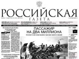 Государство "урезало" правительственную "Российскую газету": на фоне кризиса издание может закрыть половину филиалов Государство "урезало" правительственную "Российскую газету": на фоне кризиса издание может закрыть половину филиалов