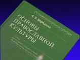 В Твери будет создан центр по преподаванию "Основ православной культуры" В Твери будет создан центр по преподаванию "Основ православной культуры"