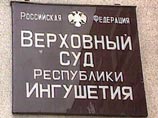 Верховный Суд Ингушетии отменил решение суда, на основании которого был закрыт сайт Ингушетия.Ru Верховный Суд Ингушетии отменил решение суда, на основании которого был закрыт сайт Ингушетия.Ru