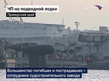 Семьи погибших на АПЛ "Нерпа" получат по 100 тысяч рублей Семьи погибших на АПЛ "Нерпа" получат по 100 тысяч рублей
