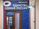 Президиум фракции "Единая Россия" в понедельник рассмотрит итоги деятельности рабочей группы по совершенствованию законодательства в области СМИ Президиум фракции "Единая Россия" в понедельник рассмотрит итоги деятельности рабочей группы по совершенствованию законодательства в области СМИ
