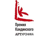 Открылись выставка номинантов российской премии Кандинского Открылись выставка номинантов российской премии Кандинского