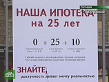 Банки могут получить право продавать заложенные "ипотечные квартиры" без суда
Банки могут получить право продавать заложенные "ипотечные квартиры" без суда