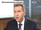 Первый вице-премьер правительства РФ Игорь Шувалов заявляет, что никаких сюрпризов, связанных с курсом рубля, не будет Первый вице-премьер правительства РФ Игорь Шувалов заявляет, что никаких сюрпризов, связанных с курсом рубля, не будет