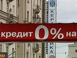 Банки РФ ужесточили выдачу кредитов: теперь ключевой критерий - вероятность увольнения заемщика Банки РФ ужесточили выдачу кредитов: теперь ключевой критерий - вероятность увольнения заемщика