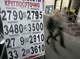 Newsweek: Центробанк и правительство приняли решение о девальвации рубля Newsweek: Центробанк и правительство приняли решение о девальвации рубля