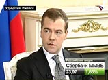 "Предложения, которые мной сформулированы - это не спонтанные предложения, они продуманные", - сказал Медведев