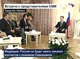У президента России во вторник в Ижевске прошла встреча с региональными журналистами, на которой он признался, что задумался о необходимости изменений сроков полномочий главы государства и Госдумы в РФ еще несколько лет назад У президента России во вторник в Ижевске прошла встреча с региональными журналистами, на которой он признался, что задумался о необходимости изменений сроков полномочий главы государства и Госдумы в РФ еще несколько лет назад