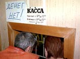 Долги по зарплате в России из-за финкризиса в октябре выросли на треть, превысив 4 млрд рублей Долги по зарплате в России из-за финкризиса в октябре выросли на треть, превысив 4 млрд рублей