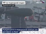 Подозреваемый в ЧП на подлодке "Нерпа" матрос пройдет психиатрическую экспертизу
Подозреваемый в ЧП на подлодке "Нерпа" матрос пройдет психиатрическую экспертизу