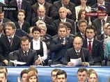 "Тандем" Медведева-Путина выступил на Х съезде "единороссов": пообещали не опускать курс рубля резко и поднять пенсии "Тандем" Медведева-Путина выступил на Х съезде "единороссов": пообещали не опускать курс рубля резко и поднять пенсии