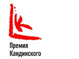 Объявлен шорт-лист самой денежной российской премии в области современного искусства - "Премии Кандинского"
