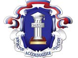 АЮР объединяет глав большинства силовых ведомств и судебных органов страны, президент Дмитрий Медведев возглавляет ее попечительский совет, премьер Владимир Путин же является ее рядовым членом АЮР объединяет глав большинства силовых ведомств и судебных органов страны, президент Дмитрий Медведев возглавляет ее попечительский совет, премьер Владимир Путин же является ее рядовым членом