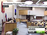 Государственная дума в третьем, окончательном, чтении одобрила поправки в Конституцию РФ об увеличении сроков полномочий главы государства и депутатского корпуса с 4 до 6 и 5 лет соответственно Государственная дума в третьем, окончательном, чтении одобрила поправки в Конституцию РФ об увеличении сроков полномочий главы государства и депутатского корпуса с 4 до 6 и 5 лет соответственно