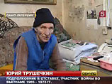 Межрегиональная организация "Коммунисты Петербурга и Ленобласти" обратилась к руководству страны и губернатору Петербурга с призывом наградить подполковника в отставке Юрия Трушечкина Межрегиональная организация "Коммунисты Петербурга и Ленобласти" обратилась к руководству страны и губернатору Петербурга с призывом наградить подполковника в отставке Юрия Трушечкина