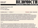 Газету "Ведомости" предупредили о необходимости строго соблюдать закон о противодействии экстремизму Газету "Ведомости" предупредили о необходимости строго соблюдать закон о противодействии экстремизму