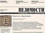 Автор "экстремистской" статьи в "Ведомостях" перешел в наступление на Роскомсвязьнадзор Автор "экстремистской" статьи в "Ведомостях" перешел в наступление на Роскомсвязьнадзор