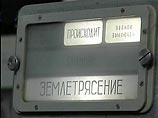 На Камчатке произошло землетрясение мощностью 6,6 балла, была объявлена угроза цунами На Камчатке произошло землетрясение мощностью 6,6 балла, была объявлена угроза цунами