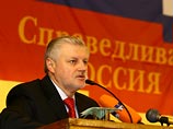 Председатель Совета Федерации и лидер партии "Справедливая Россия" Сергей Миронов призвал не бросать на произвол судьбы граждан, увольняемых в связи с кризисом Председатель Совета Федерации и лидер партии "Справедливая Россия" Сергей Миронов призвал не бросать на произвол судьбы граждан, увольняемых в связи с кризисом