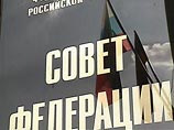Совет Федерации рассмотрит предложенные Медведевым поправки в Конституцию Совет Федерации рассмотрит предложенные Медведевым поправки в Конституцию