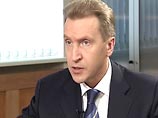 Вице-премьер Шувалов пообещал десятке ритейлеров госкредиты в обмен на низкие цены в торговых сетях Вице-премьер Шувалов пообещал десятке ритейлеров госкредиты в обмен на низкие цены в торговых сетях