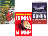 "Информационная война и Россия", "Информационная война и выборы", "Информационная война и власть", "Информационная война и дипломатия" - вот далеко не полный перечень его сочинений "Информационная война и Россия", "Информационная война и выборы", "Информационная война и власть", "Информационная война и дипломатия" - вот далеко не полный перечень его сочинений