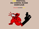 Во французском Онфлере стартовал фестиваль российского кино 
