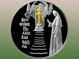 В Белоруссии вводятся в обращение пять золотых памятных монет, посвященных православным святым