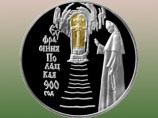 Новые монеты посвящены преподобным Серафиму Саровскому, Сергию Радонежскому, святителю Николаю Чудотворцу, великомученику и целителю Пантелеимону и преподобной Евфросинии Полоцкой. На фото - монета с изображением Ефросинии Полоцкой, выпущенная в 2001 г. Новые монеты посвящены преподобным Серафиму Саровскому, Сергию Радонежскому, святителю Николаю Чудотворцу, великомученику и целителю Пантелеимону и преподобной Евфросинии Полоцкой. На фото - монета с изображением Ефросинии Полоцкой, выпущенная в 2001 г.
