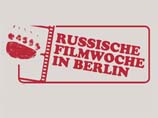 Неделя российского кино открывается в пятницу в немецкой столице. В этом году она проходит под знаком юбилея: 100-летия со дня рождения российского кинематографа Неделя российского кино открывается в пятницу в немецкой столице. В этом году она проходит под знаком юбилея: 100-летия со дня рождения российского кинематографа