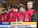 Зюганов на съезде КПРФ критикует власть: нет ни успехов, ни плана действий Зюганов на съезде КПРФ критикует власть: нет ни успехов, ни плана действий