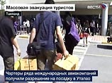 Рейс из Бангкока в Москву запланирован на 30 ноября. Россиян просят связаться с посольством Рейс из Бангкока в Москву запланирован на 30 ноября. Россиян просят связаться с посольством