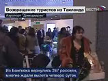 Власти Таиланда договорились с оппозицией о вылете самолетов из блокированного аэропорта Субварнахуми Власти Таиланда договорились с оппозицией о вылете самолетов из блокированного аэропорта Субварнахуми