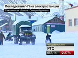В Северо-Курильске введен режим ЧС: весь город обесточен из-за пожара на электростанции