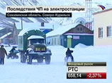 В Северо-Курильске введен режим ЧС: весь город обесточен из-за пожара на электростанции В Северо-Курильске введен режим ЧС: весь город обесточен из-за пожара на электростанции
