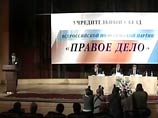 "Правое дело" сможет участвовать весной в региональных выборах "Правое дело" сможет участвовать весной в региональных выборах