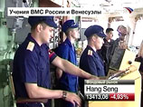 Активная фаза военно-морских учений России и Венесуэлы в Карибском море завершилась Активная фаза военно-морских учений России и Венесуэлы в Карибском море завершилась