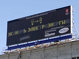 Кризис заставляет предприятия сокращать потребление электроэнергии Кризис заставляет предприятия сокращать потребление электроэнергии