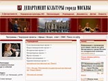 В Москве заработает единая система информации о театрах и музеях 
